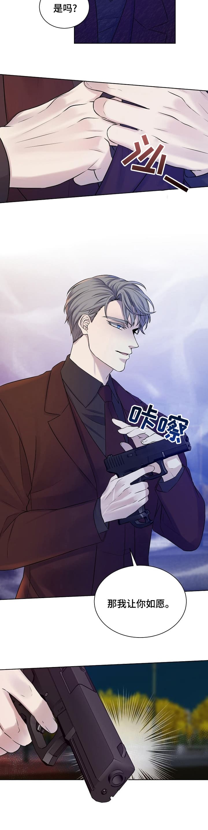 《金色子弹》漫画最新章节第44话免费下拉式在线观看章节第【8】张图片