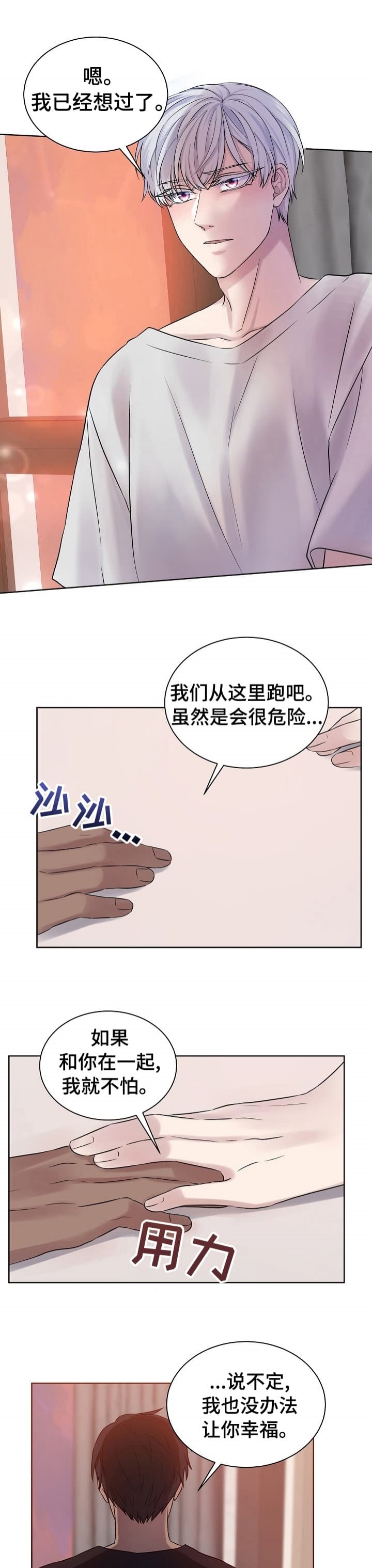 《金色子弹》漫画最新章节第42话免费下拉式在线观看章节第【4】张图片