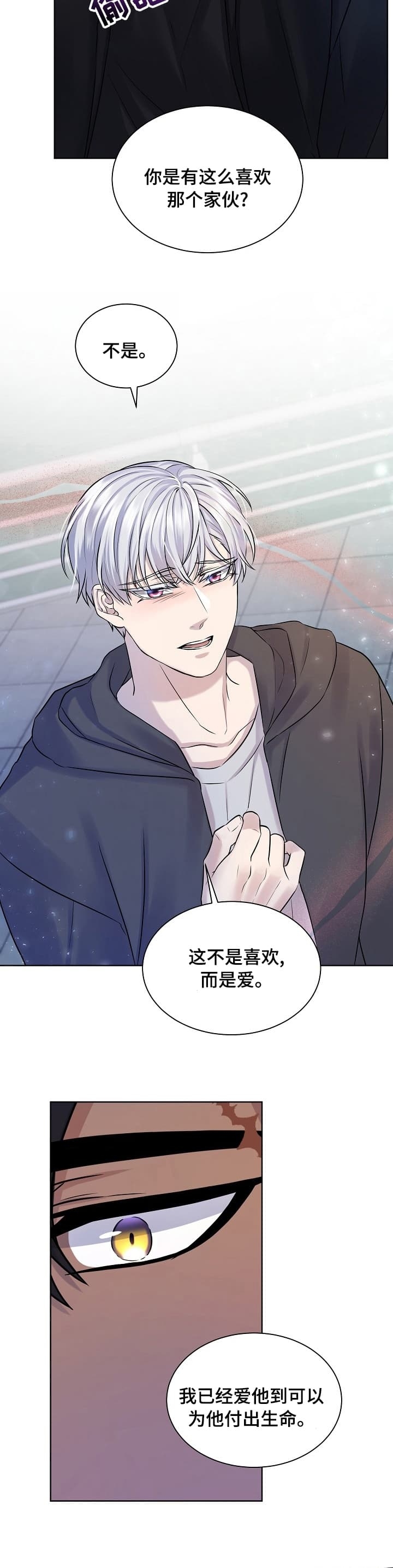 《金色子弹》漫画最新章节第44话免费下拉式在线观看章节第【4】张图片