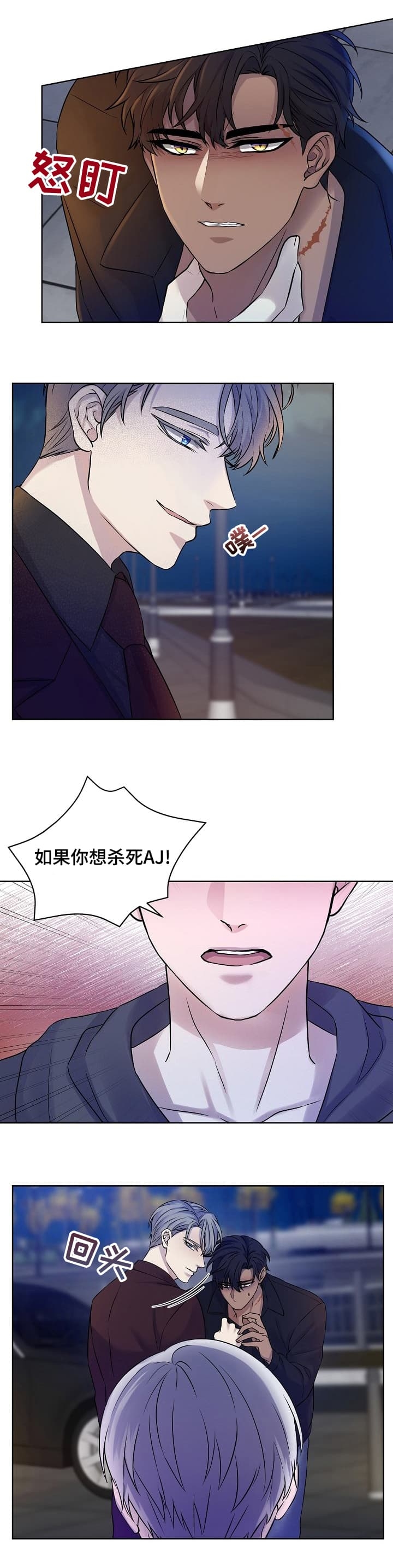 《金色子弹》漫画最新章节第44话免费下拉式在线观看章节第【1】张图片