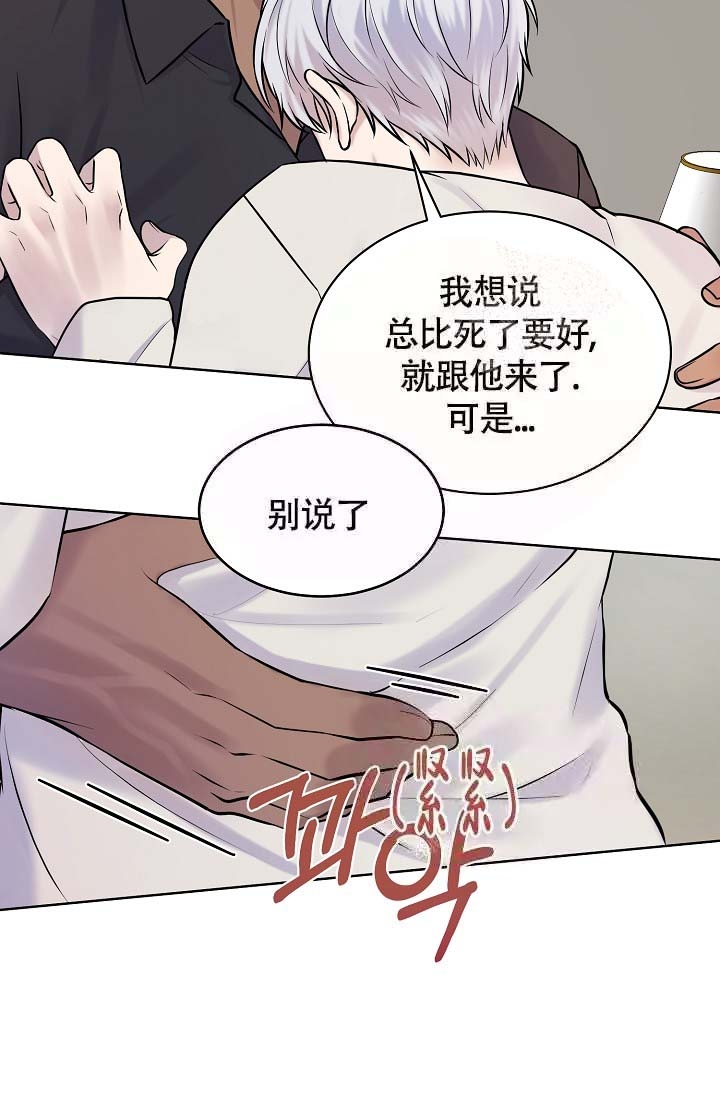 《金色子弹》漫画最新章节第25话免费下拉式在线观看章节第【11】张图片