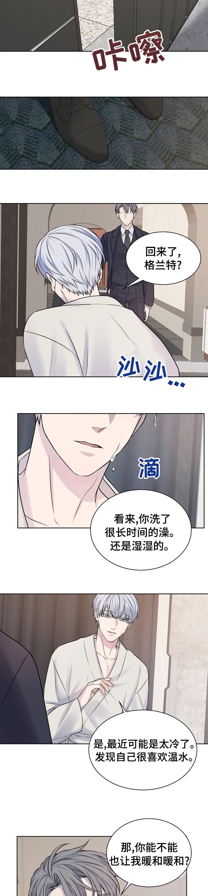 《金色子弹》漫画最新章节第32话免费下拉式在线观看章节第【4】张图片