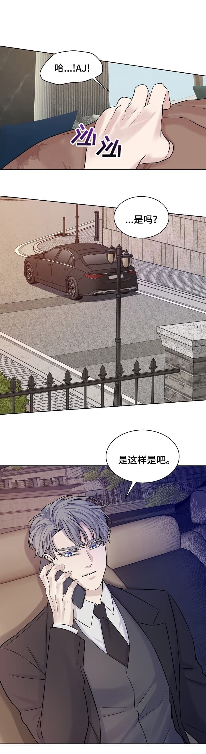 《金色子弹》漫画最新章节第34话免费下拉式在线观看章节第【4】张图片