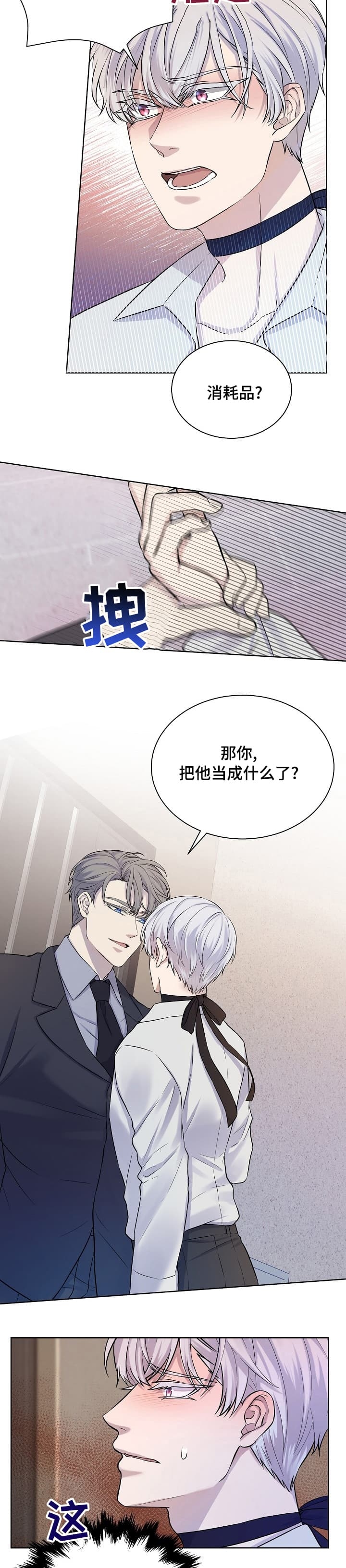 《金色子弹》漫画最新章节第37话免费下拉式在线观看章节第【3】张图片