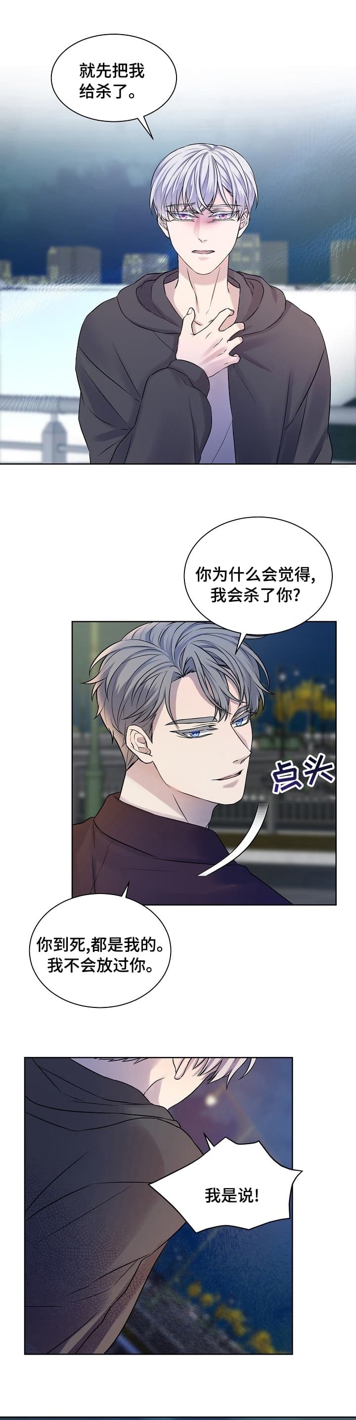 《金色子弹》漫画最新章节第44话免费下拉式在线观看章节第【2】张图片