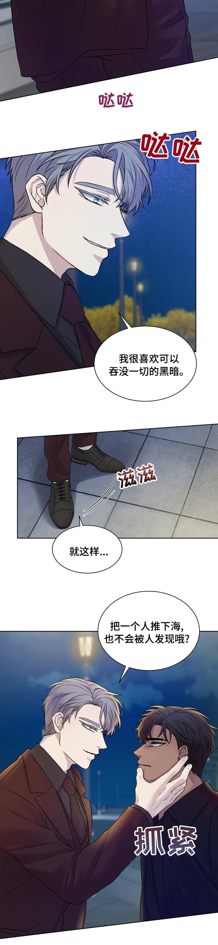 《金色子弹》漫画最新章节第43话免费下拉式在线观看章节第【8】张图片