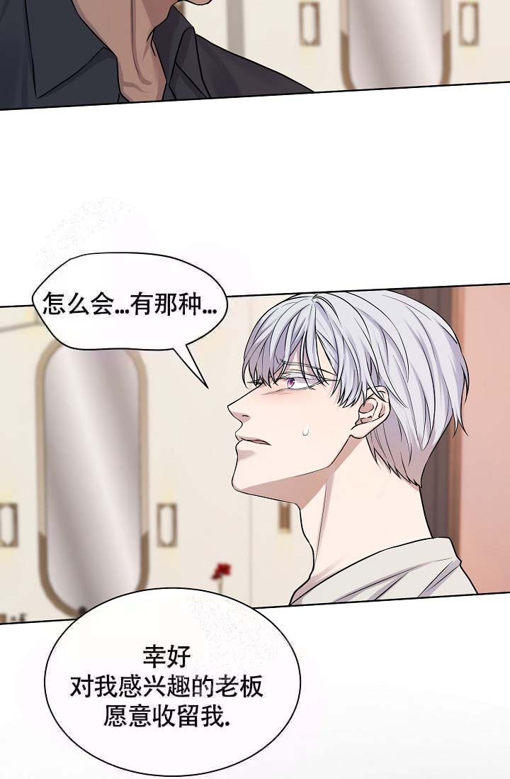 《金色子弹》漫画最新章节第24话免费下拉式在线观看章节第【24】张图片