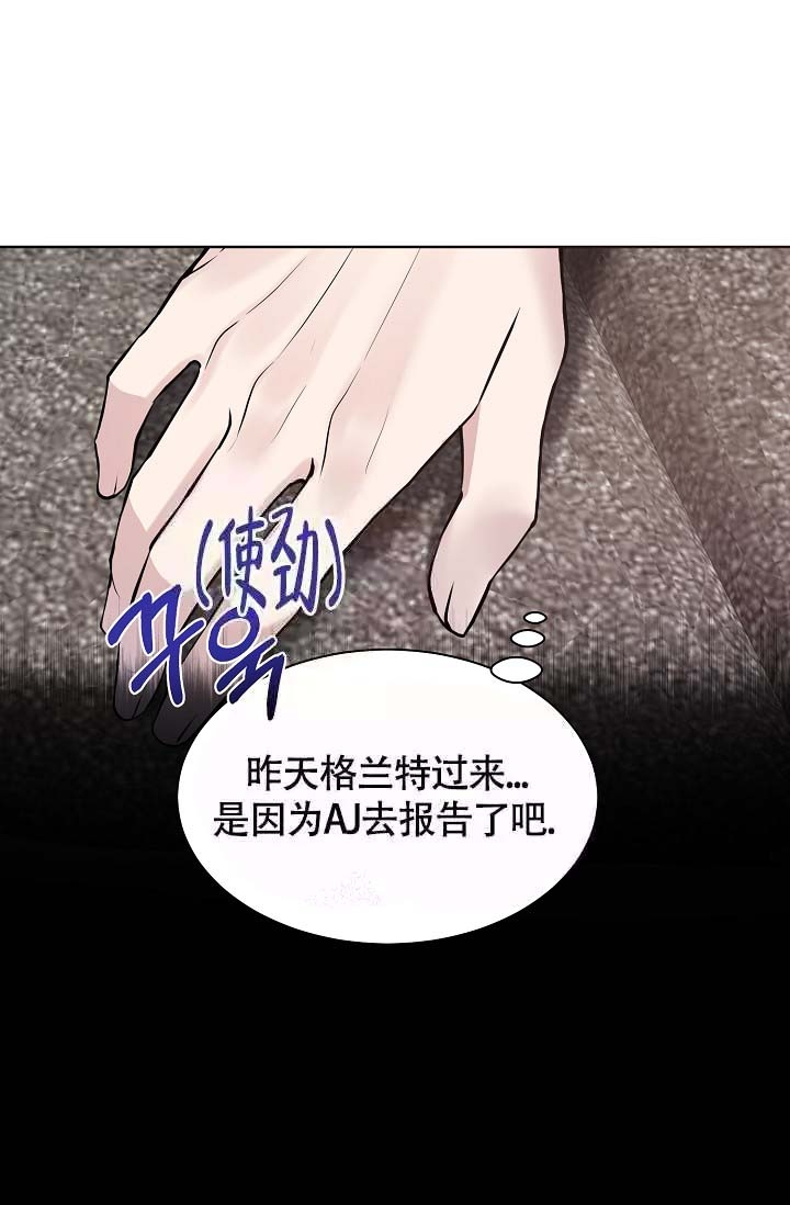 《金色子弹》漫画最新章节第21话免费下拉式在线观看章节第【16】张图片