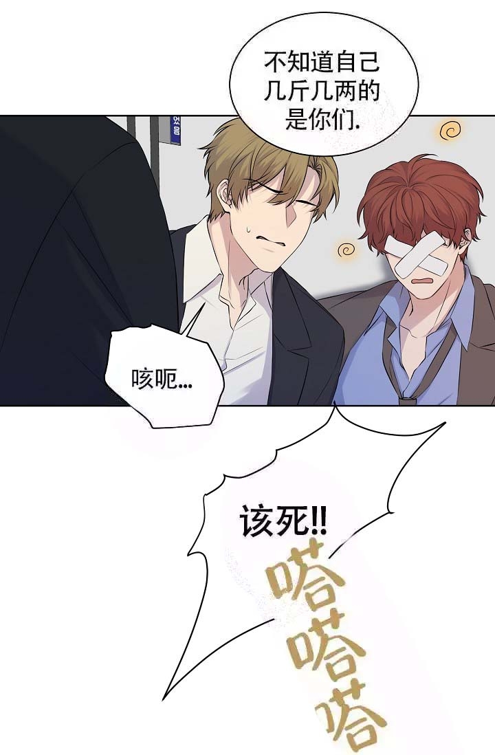 《金色子弹》漫画最新章节第18话免费下拉式在线观看章节第【7】张图片