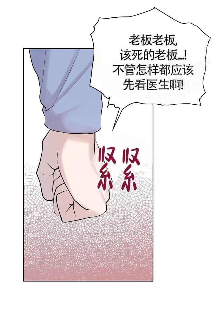 《金色子弹》漫画最新章节第13话免费下拉式在线观看章节第【23】张图片