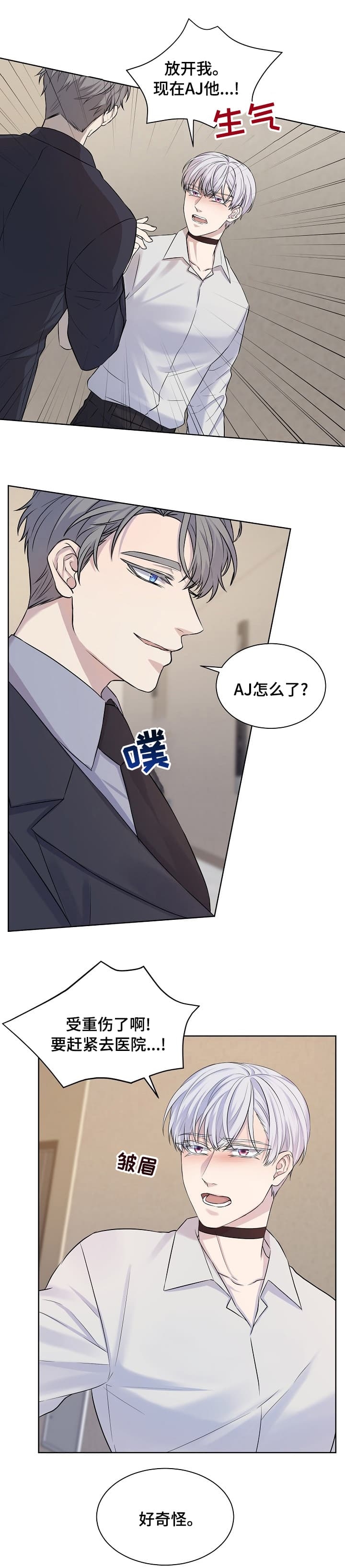 《金色子弹》漫画最新章节第37话免费下拉式在线观看章节第【1】张图片