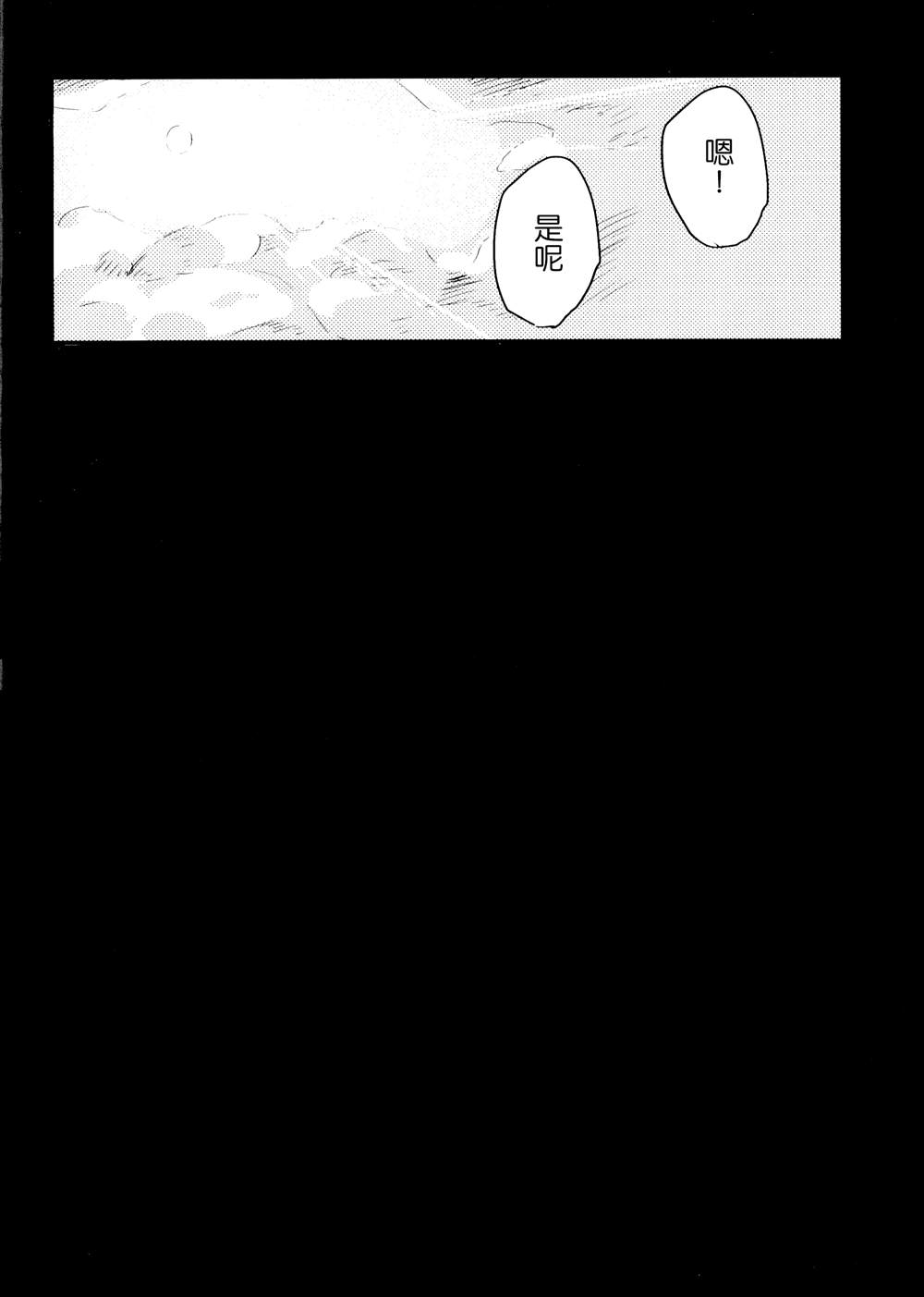 《3LDKのヤドカリ【ことうみ】【海鸟】》漫画最新章节第1话免费下拉式在线观看章节第【6】张图片