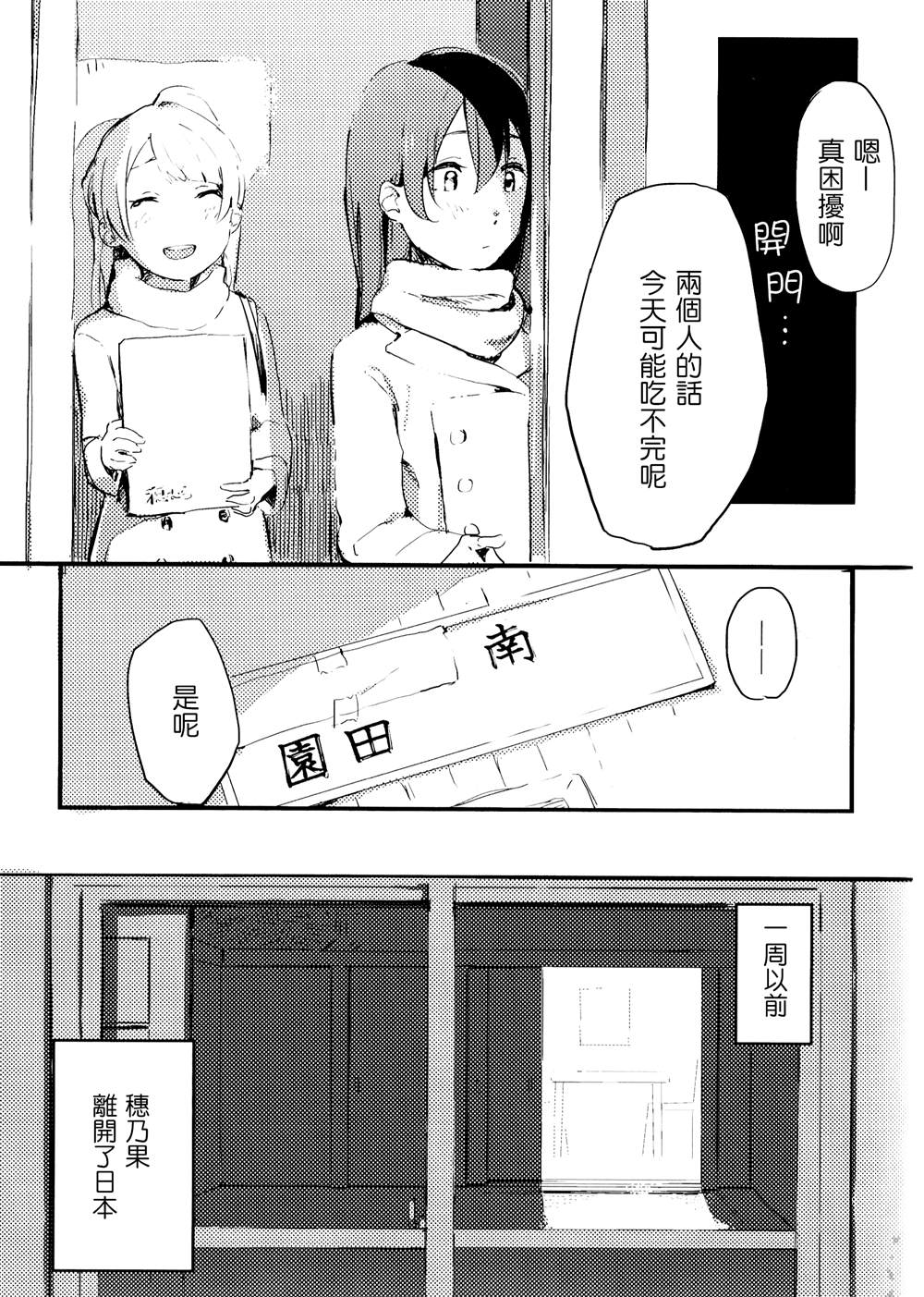 《3LDKのヤドカリ【ことうみ】【海鸟】》漫画最新章节第1话免费下拉式在线观看章节第【9】张图片