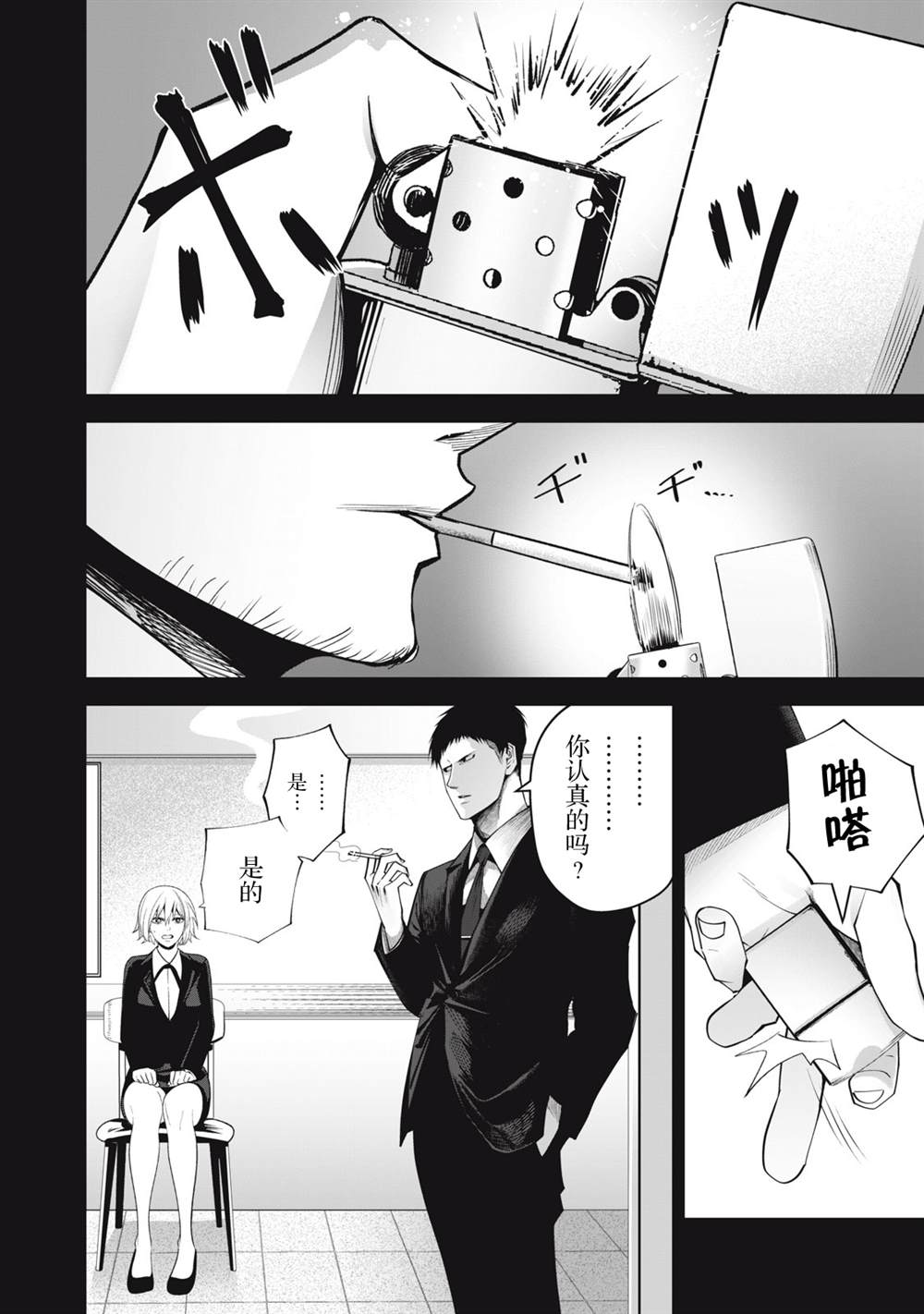 《外星大头》漫画最新章节第25话免费下拉式在线观看章节第【6】张图片