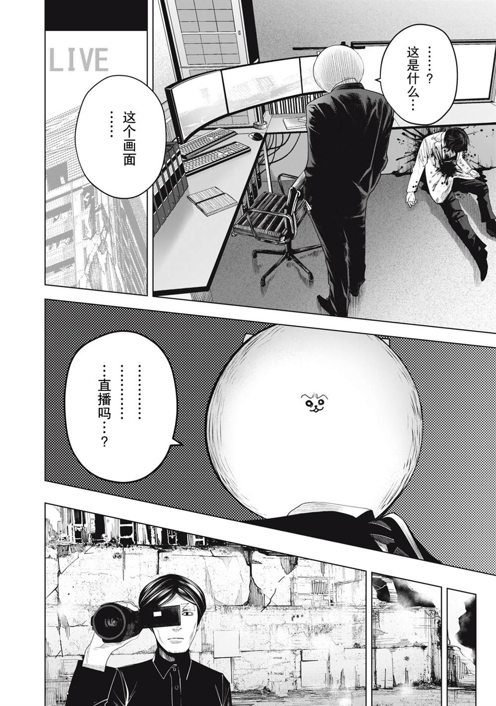 《外星大头》漫画最新章节第25话免费下拉式在线观看章节第【14】张图片