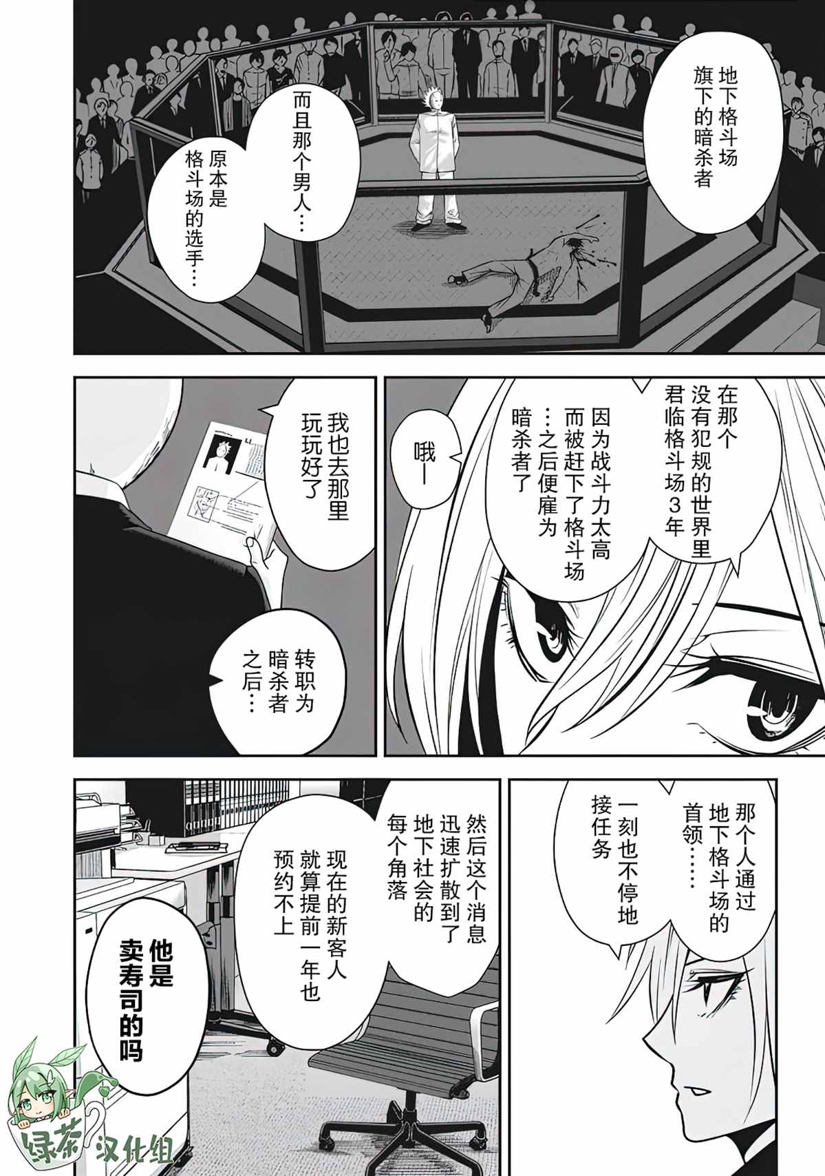 《外星大头》漫画最新章节第4话免费下拉式在线观看章节第【10】张图片