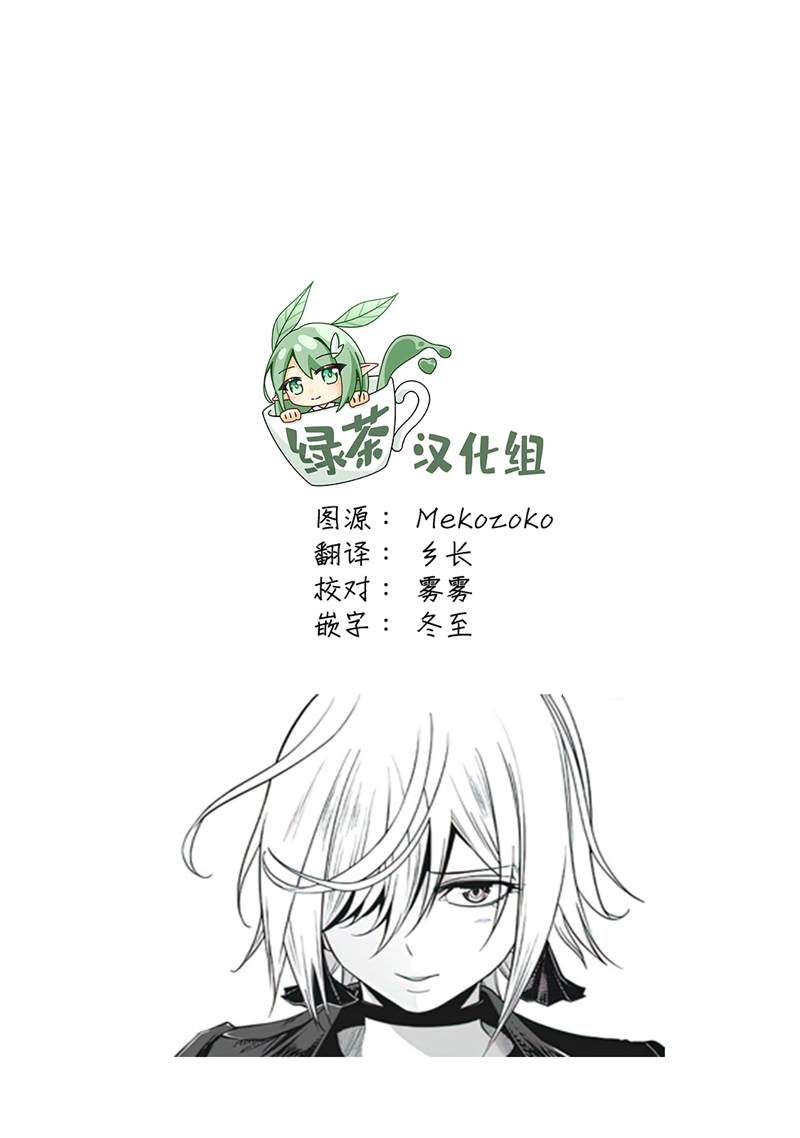 《外星大头》漫画最新章节第3话免费下拉式在线观看章节第【25】张图片