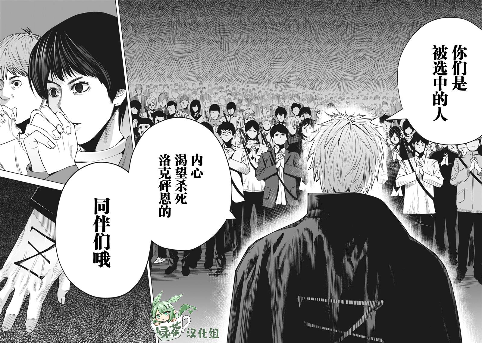 《外星大头》漫画最新章节第24话免费下拉式在线观看章节第【9】张图片