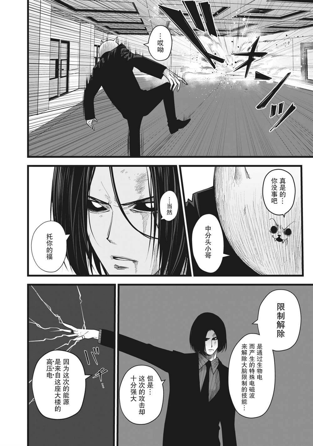 《外星大头》漫画最新章节第19话免费下拉式在线观看章节第【2】张图片