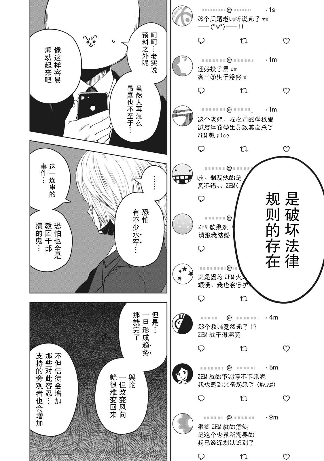 《外星大头》漫画最新章节第22话免费下拉式在线观看章节第【8】张图片