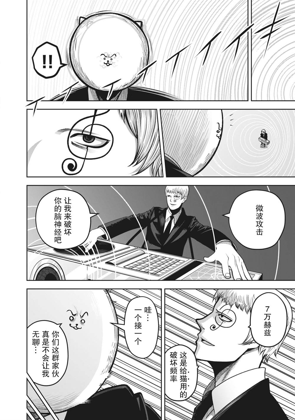 《外星大头》漫画最新章节第11话免费下拉式在线观看章节第【15】张图片