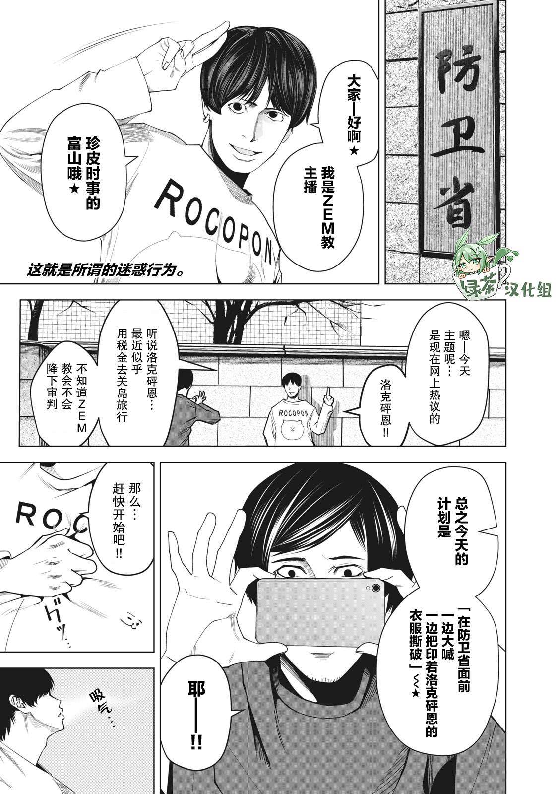 《外星大头》漫画最新章节第23话免费下拉式在线观看章节第【1】张图片