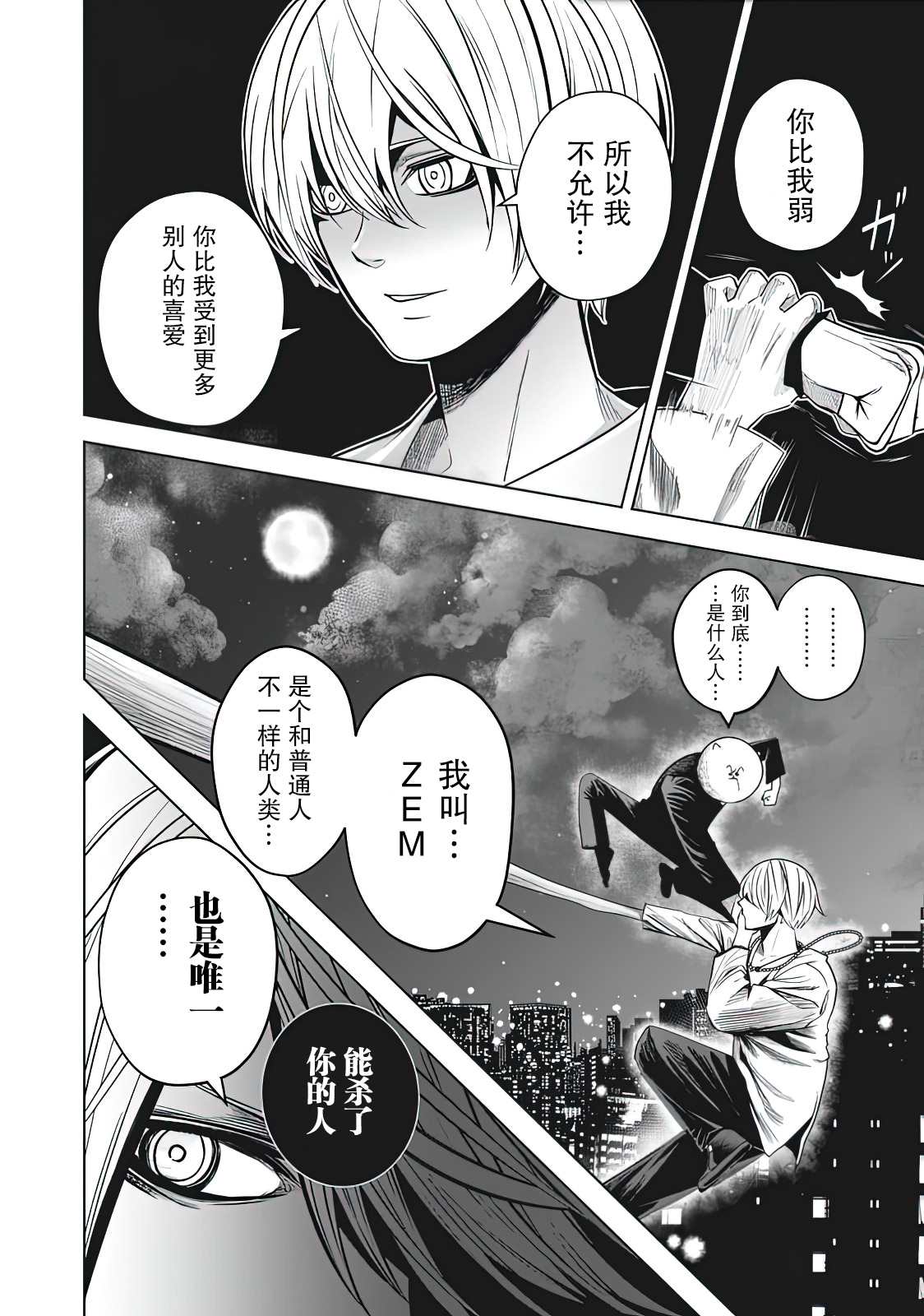 《外星大头》漫画最新章节第9话免费下拉式在线观看章节第【18】张图片