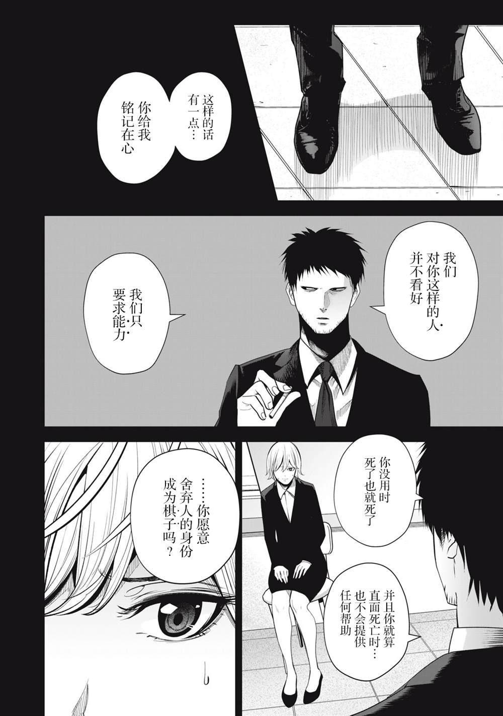 《外星大头》漫画最新章节第25话免费下拉式在线观看章节第【8】张图片