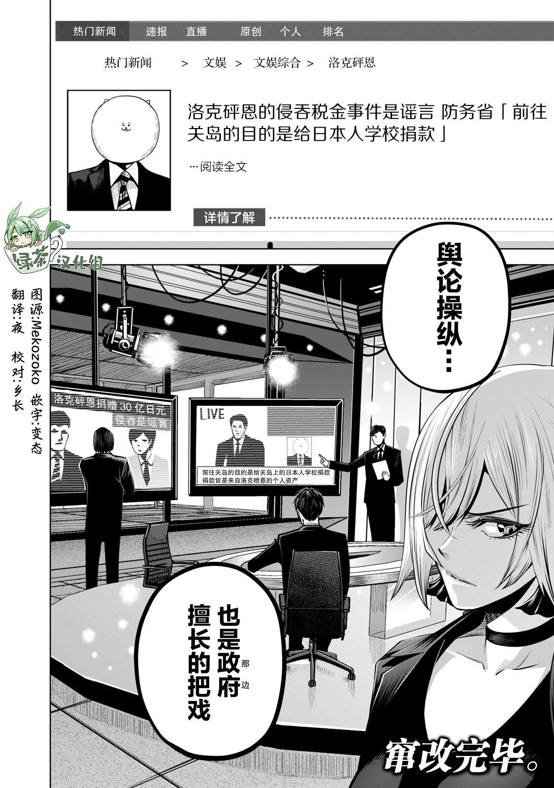 《外星大头》漫画最新章节第23话免费下拉式在线观看章节第【18】张图片