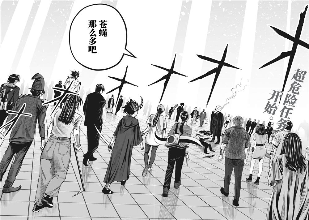 《外星大头》漫画最新章节第11话免费下拉式在线观看章节第【2】张图片