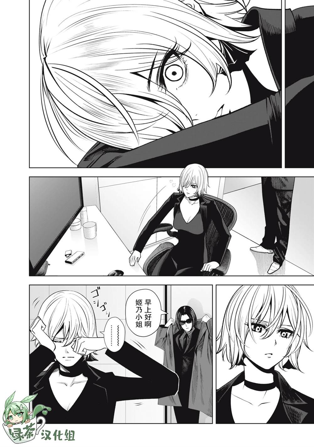 《外星大头》漫画最新章节第25话免费下拉式在线观看章节第【10】张图片