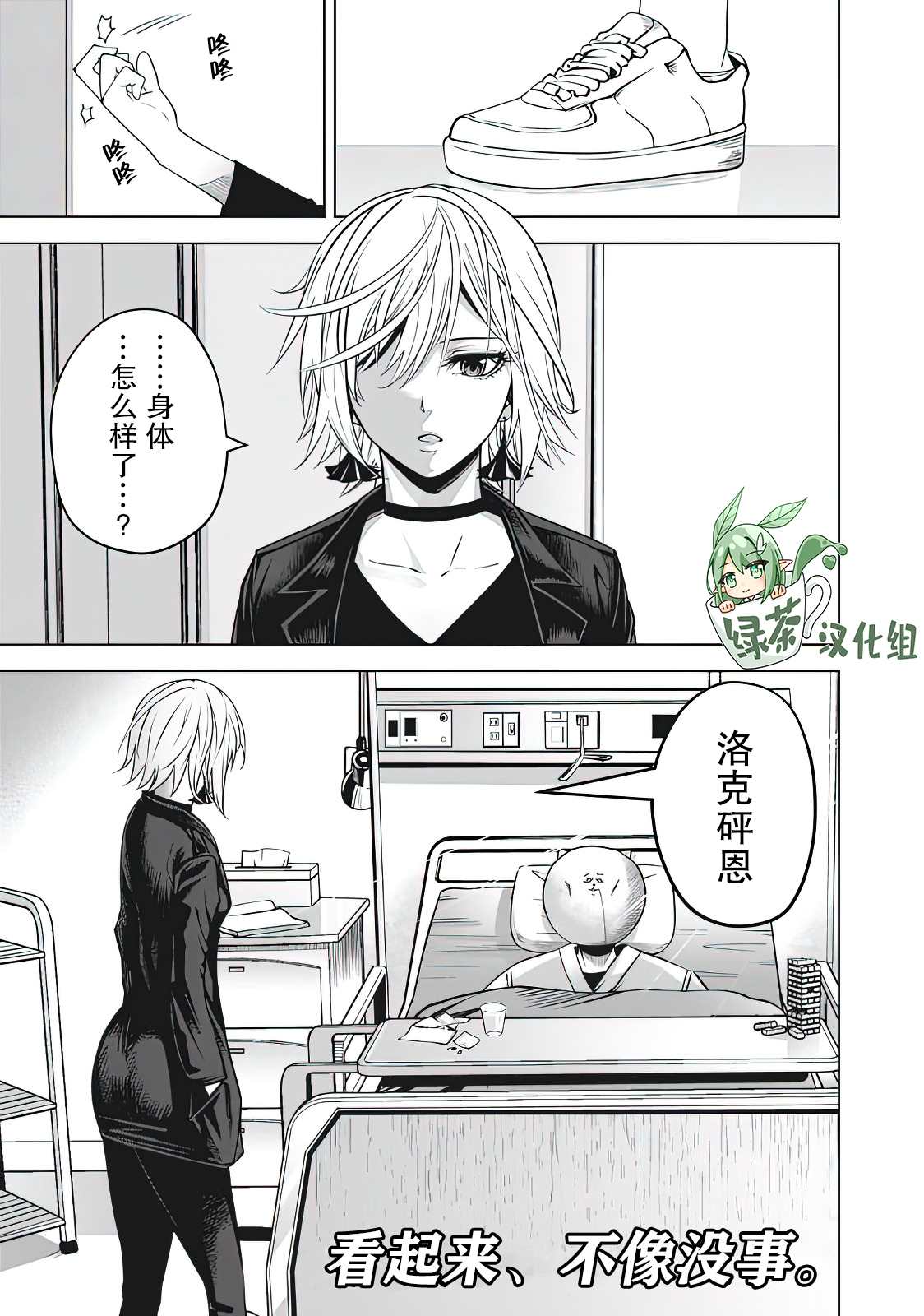 《外星大头》漫画最新章节第10话免费下拉式在线观看章节第【1】张图片