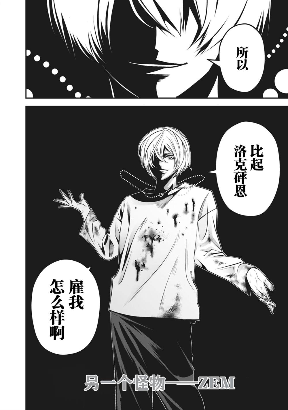 《外星大头》漫画最新章节第16话免费下拉式在线观看章节第【20】张图片