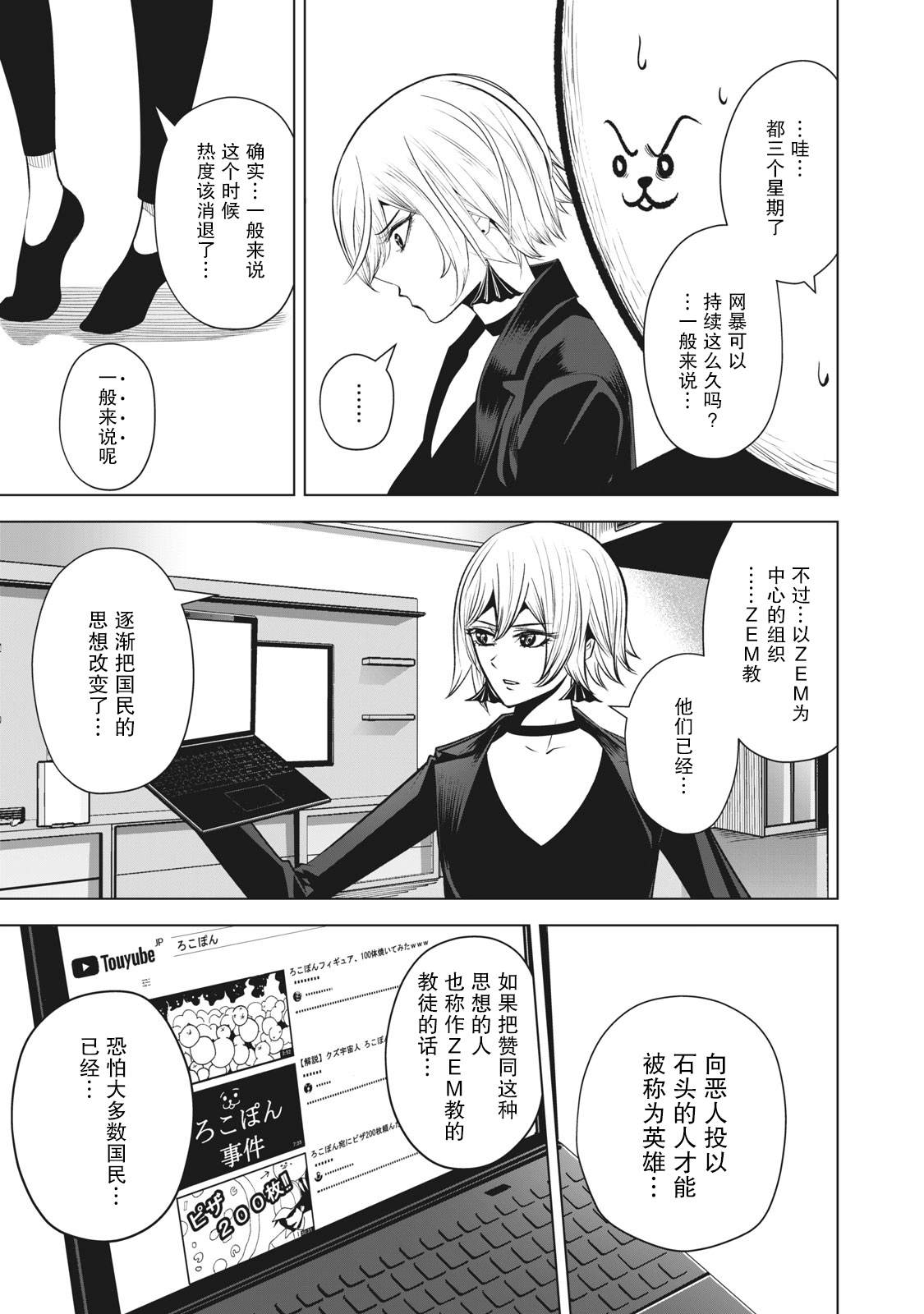 《外星大头》漫画最新章节第23话免费下拉式在线观看章节第【3】张图片