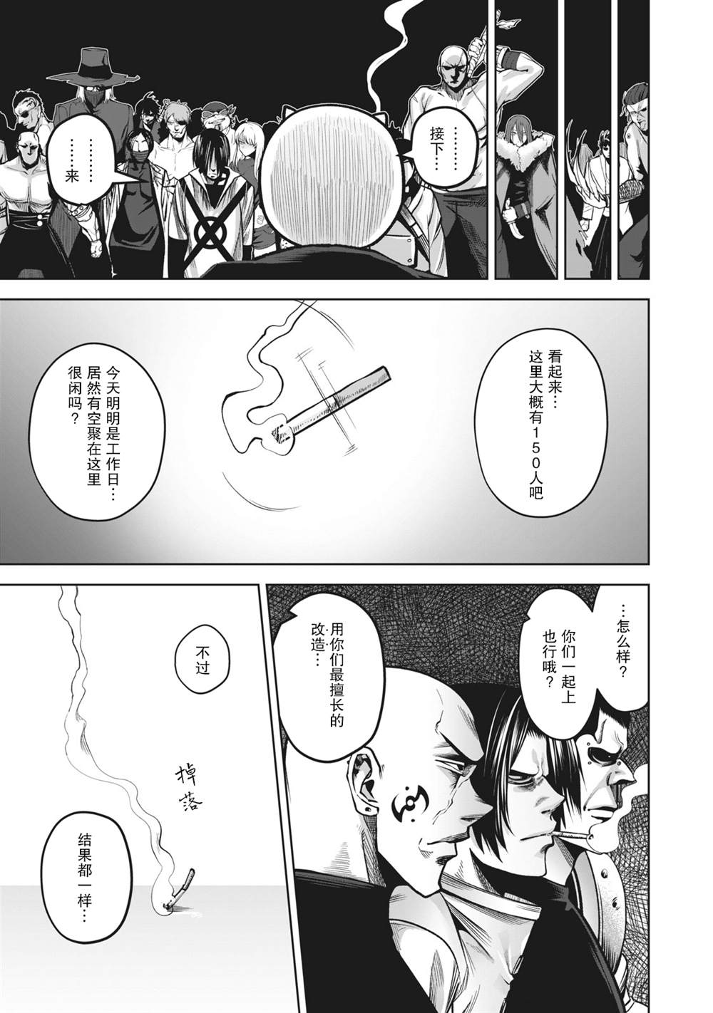 《外星大头》漫画最新章节第11话免费下拉式在线观看章节第【6】张图片