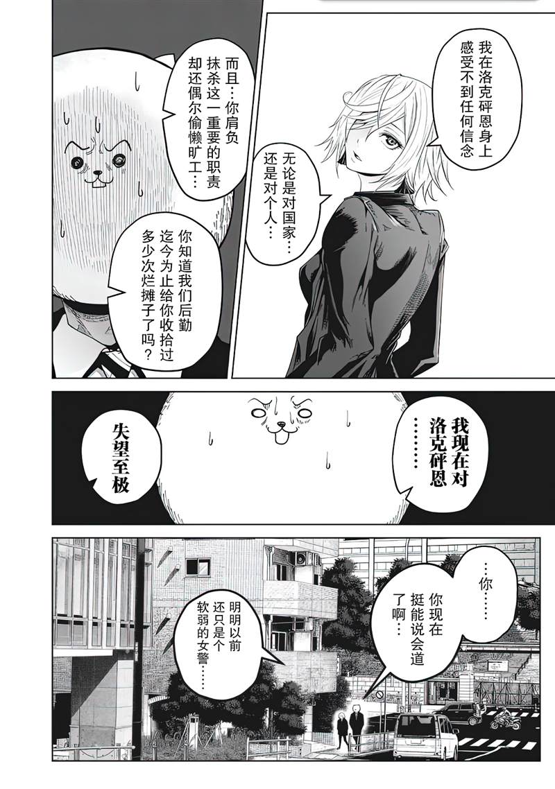 《外星大头》漫画最新章节第3话免费下拉式在线观看章节第【4】张图片