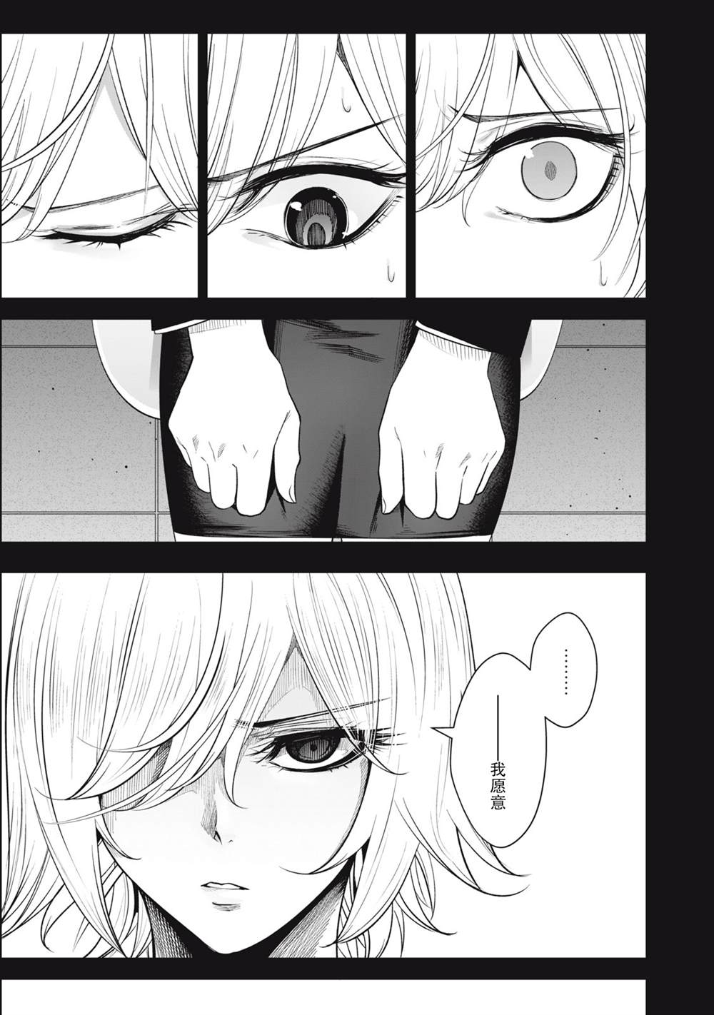 《外星大头》漫画最新章节第25话免费下拉式在线观看章节第【9】张图片