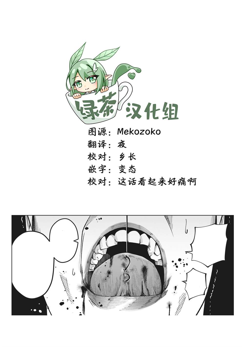 《外星大头》漫画最新章节第21话免费下拉式在线观看章节第【18】张图片