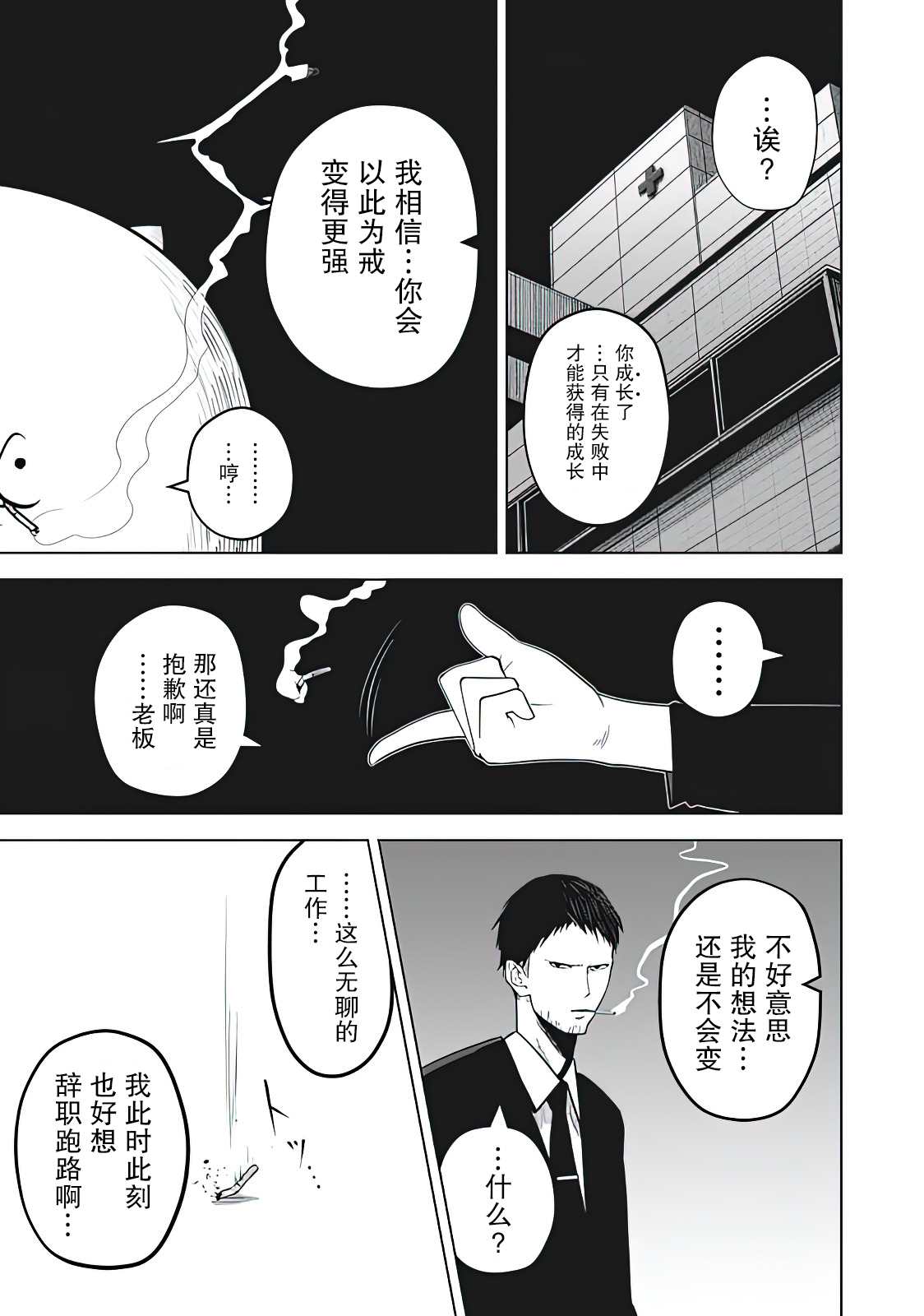 《外星大头》漫画最新章节第10话免费下拉式在线观看章节第【17】张图片