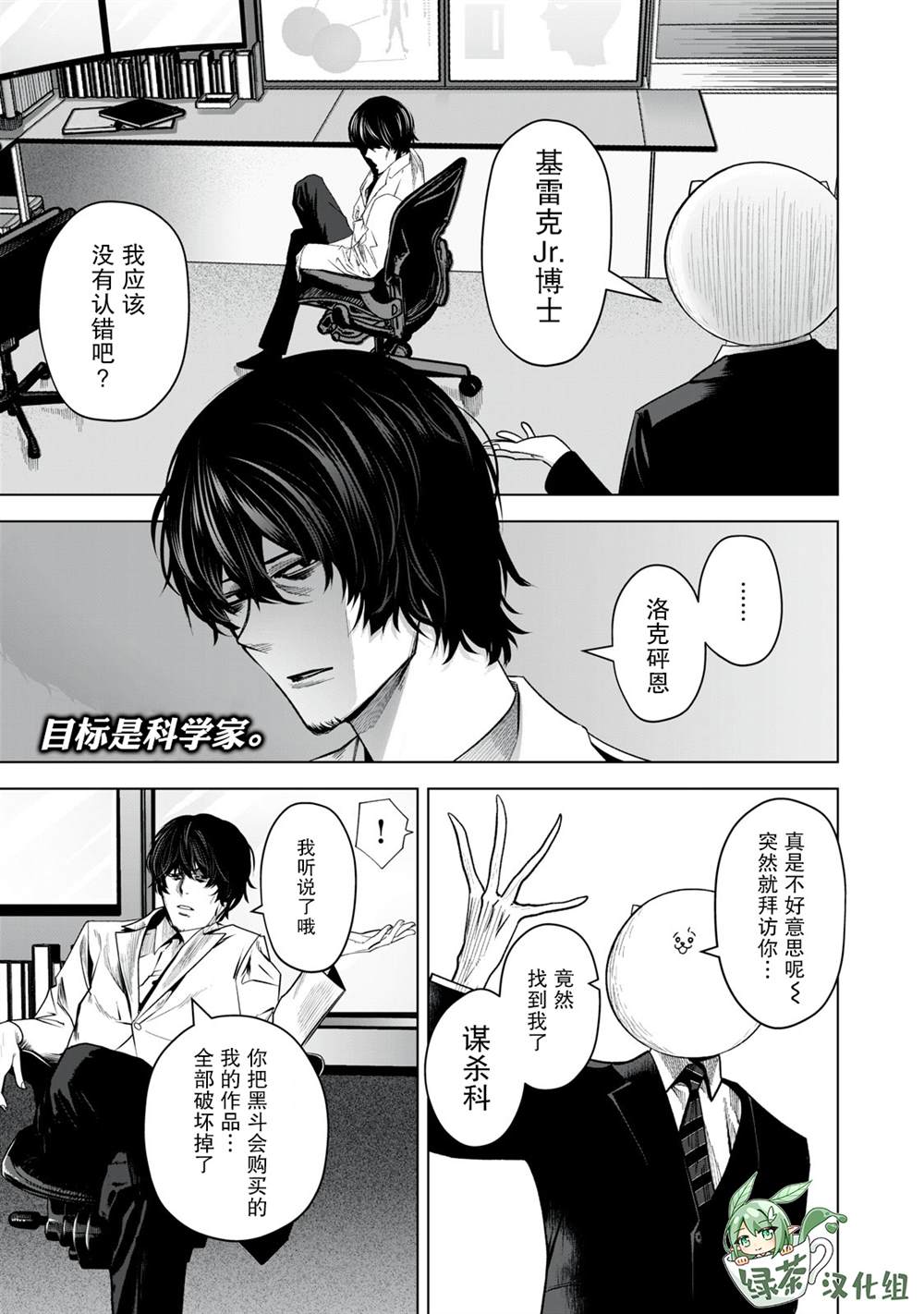 《外星大头》漫画最新章节第25话免费下拉式在线观看章节第【1】张图片