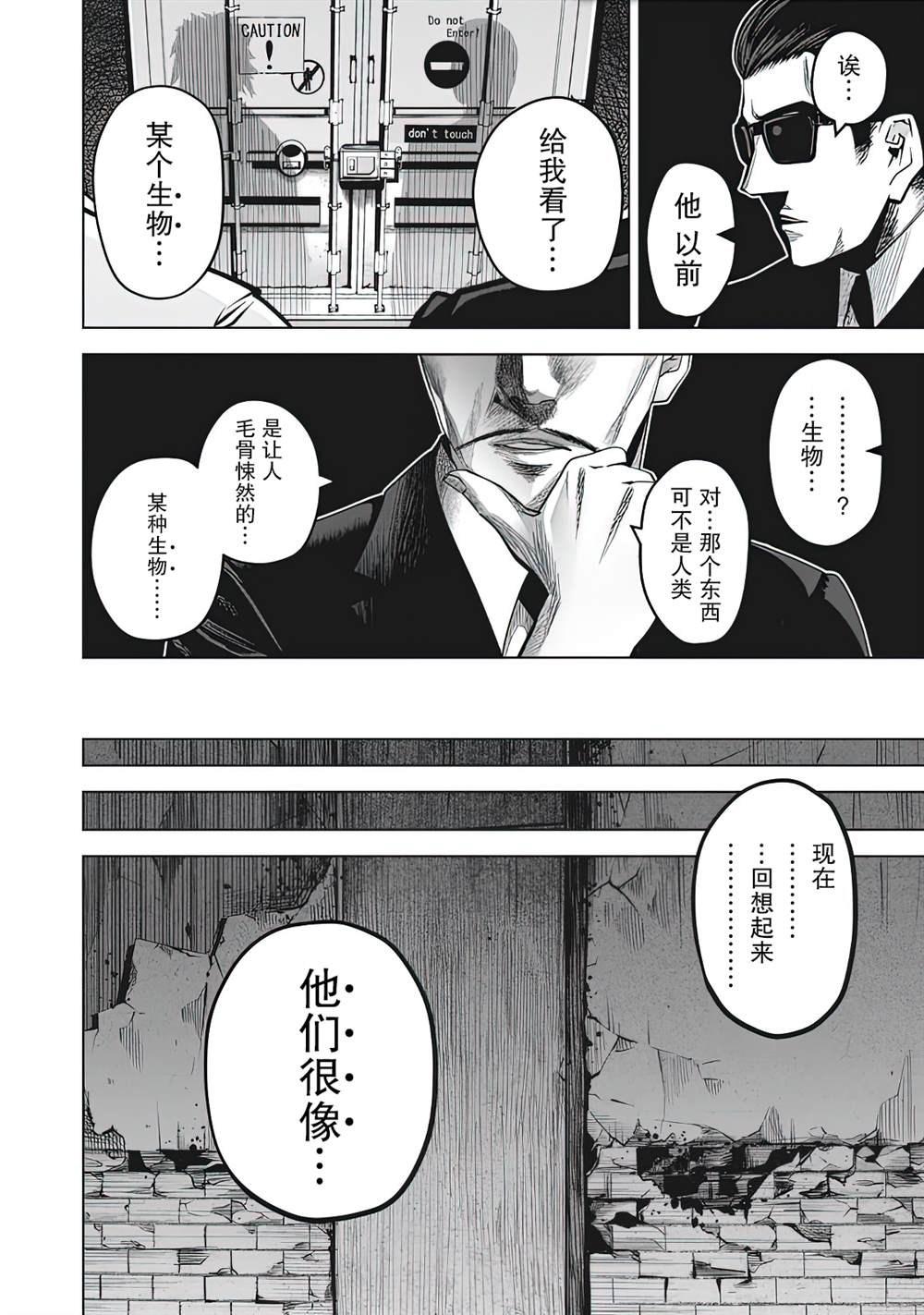 《外星大头》漫画最新章节第7话免费下拉式在线观看章节第【14】张图片