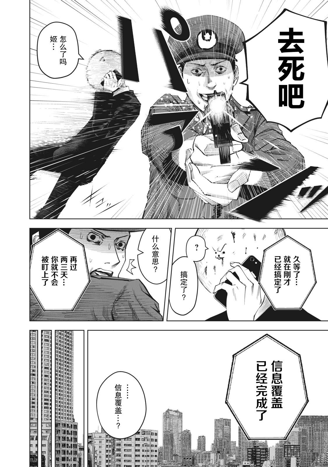 《外星大头》漫画最新章节第23话免费下拉式在线观看章节第【16】张图片