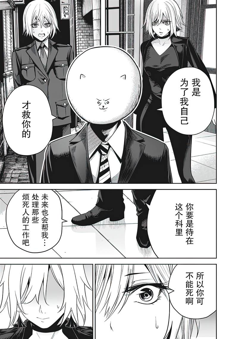 《外星大头》漫画最新章节第3话免费下拉式在线观看章节第【19】张图片