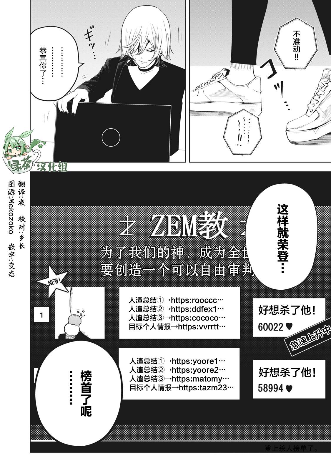 《外星大头》漫画最新章节第22话免费下拉式在线观看章节第【20】张图片