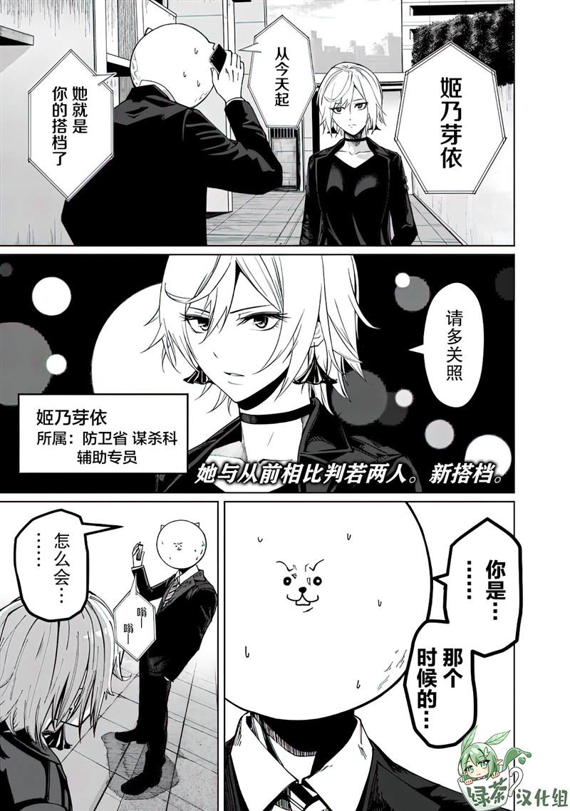 《外星大头》漫画最新章节第3话免费下拉式在线观看章节第【1】张图片