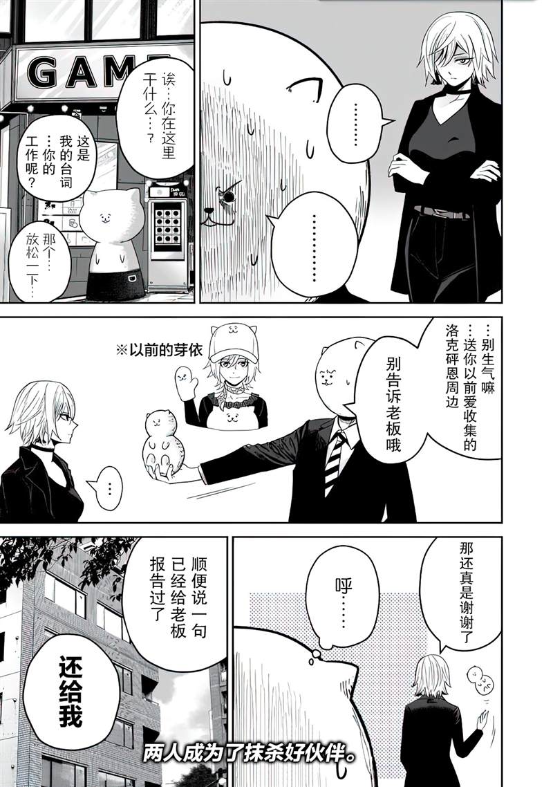 《外星大头》漫画最新章节第3话免费下拉式在线观看章节第【24】张图片