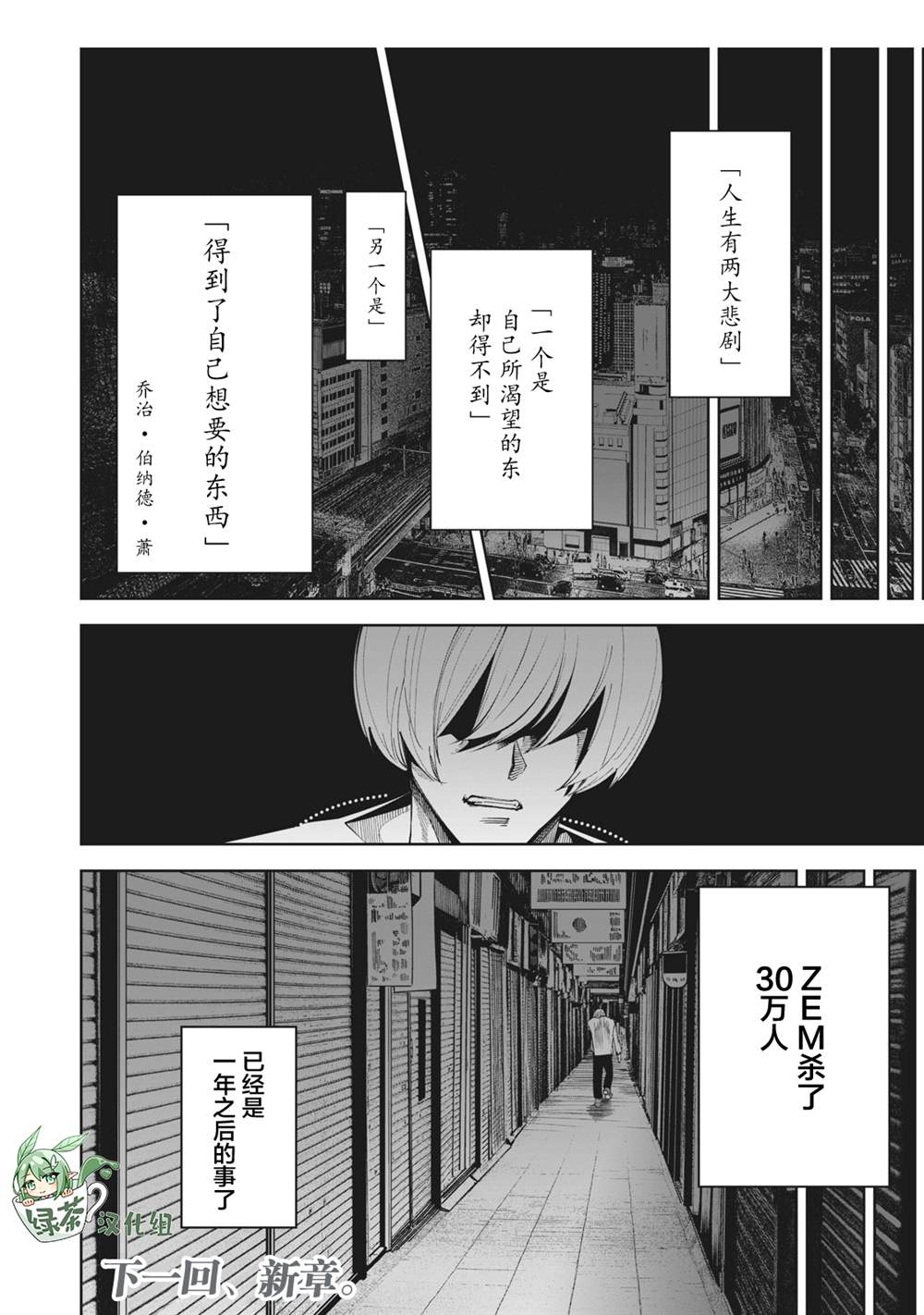 《外星大头》漫画最新章节第19话免费下拉式在线观看章节第【20】张图片