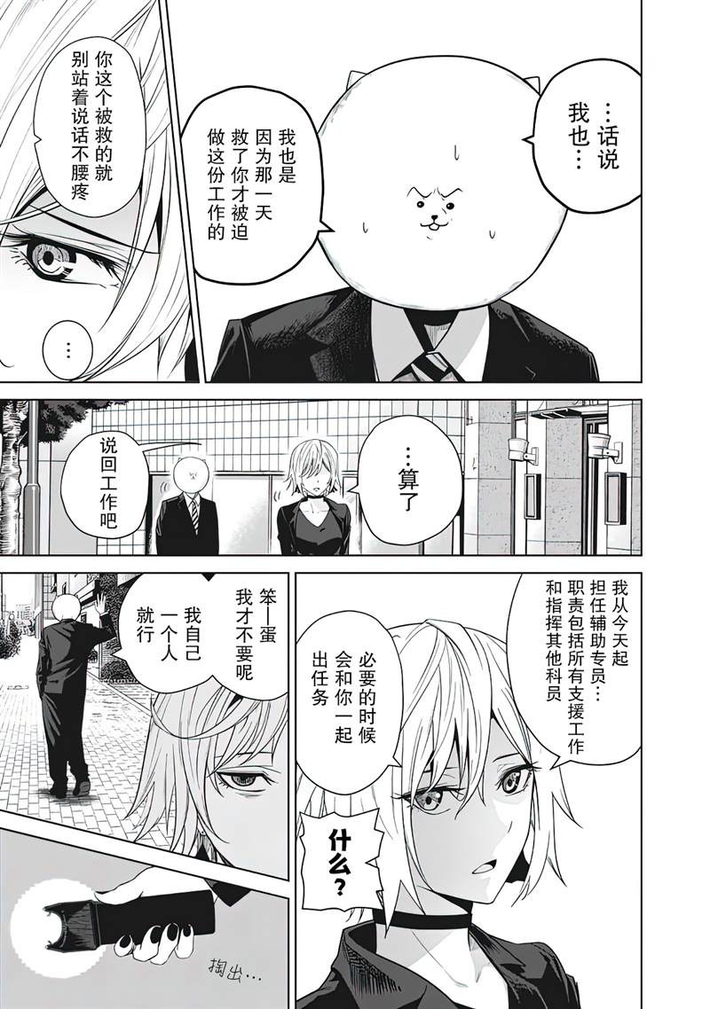 《外星大头》漫画最新章节第3话免费下拉式在线观看章节第【5】张图片