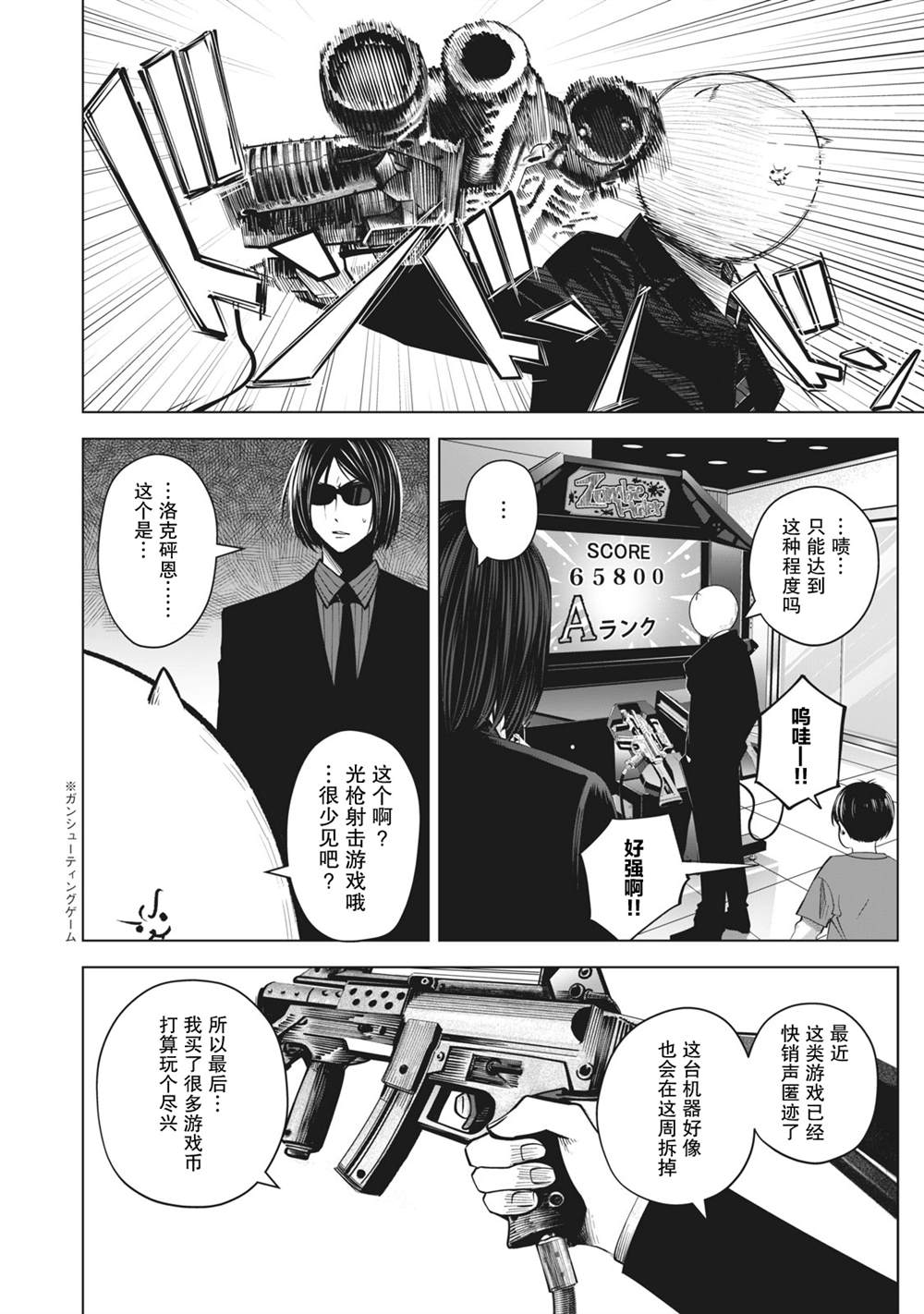 《外星大头》漫画最新章节第20话免费下拉式在线观看章节第【14】张图片