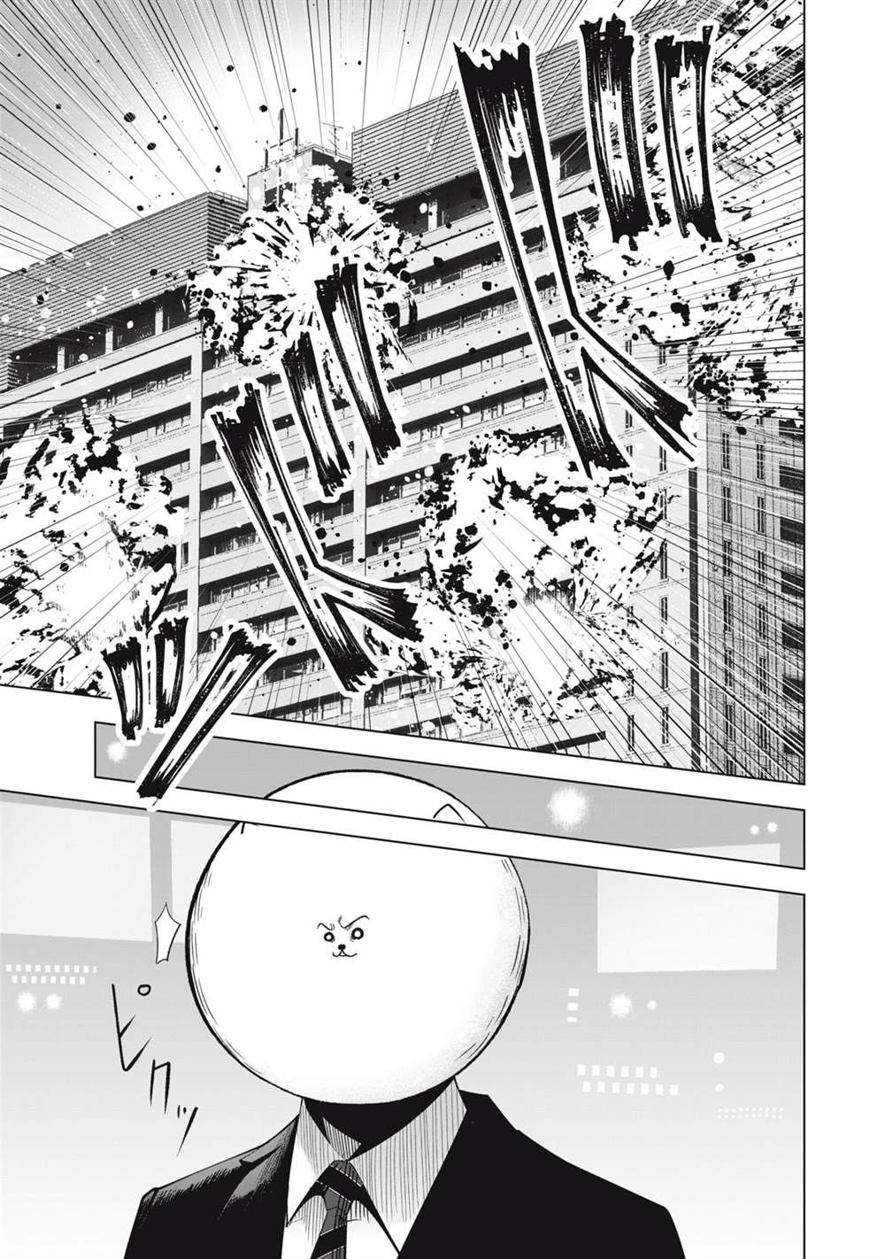 《外星大头》漫画最新章节第25话免费下拉式在线观看章节第【13】张图片